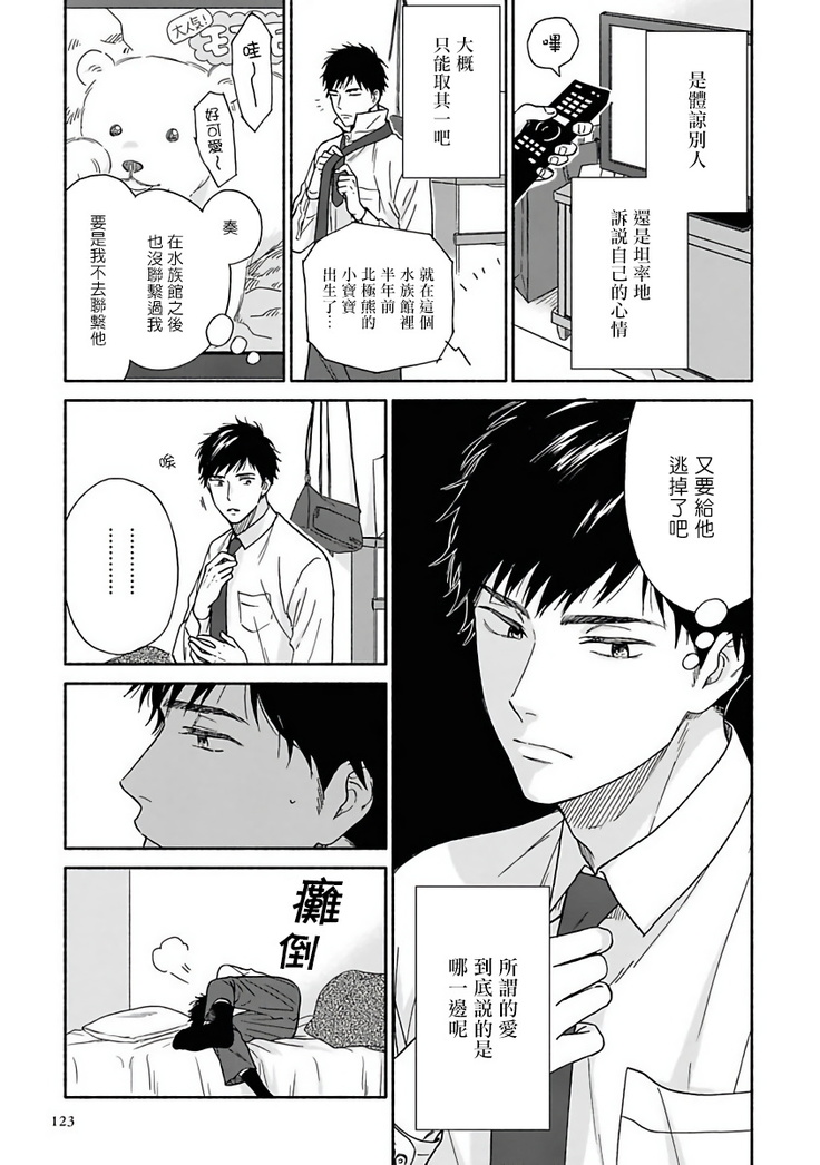 Ameagari no Bokura ni Tsuite | 雨后的我们 Ch. 1-5