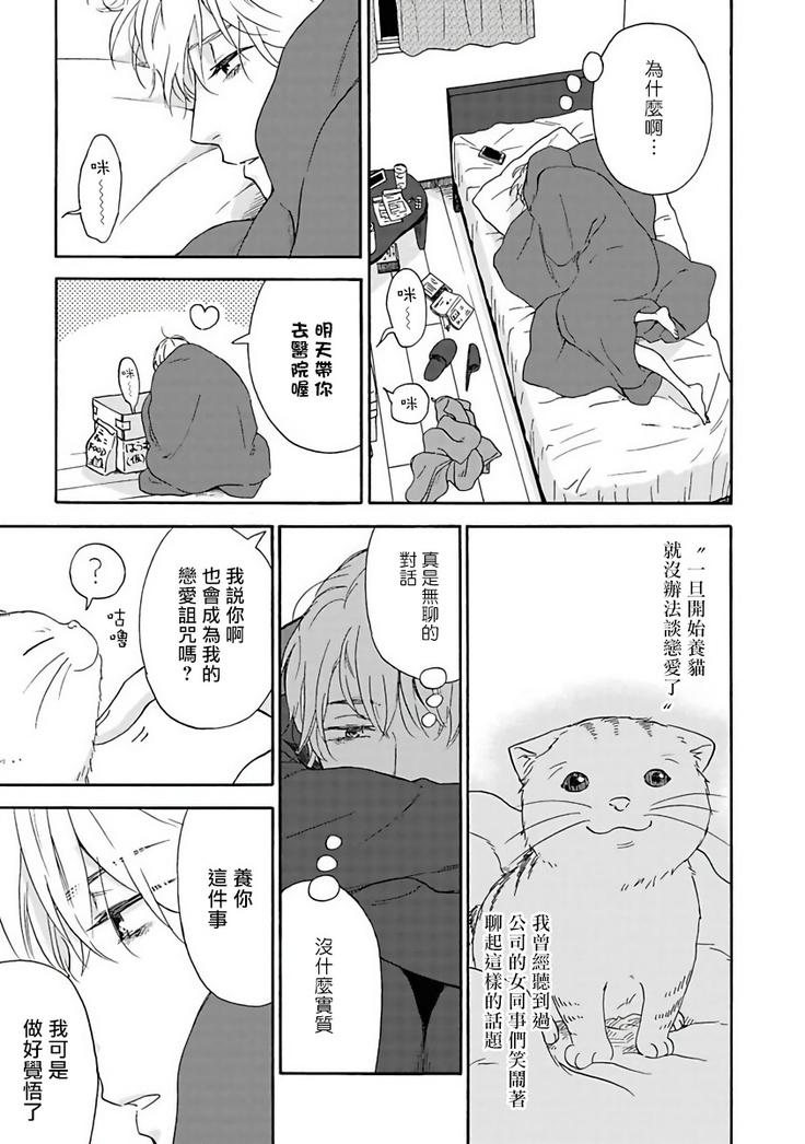 Ameagari no Bokura ni Tsuite | 雨后的我们 Ch. 1-5