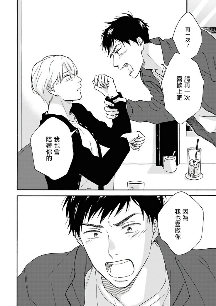 Ameagari no Bokura ni Tsuite | 雨后的我们 Ch. 1-5