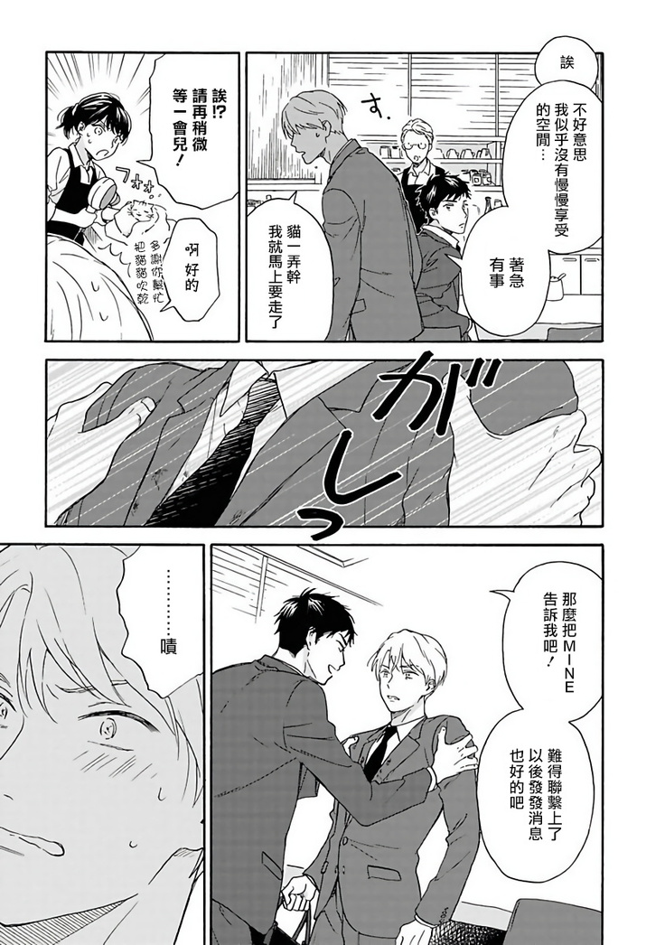 Ameagari no Bokura ni Tsuite | 雨后的我们 Ch. 1-5