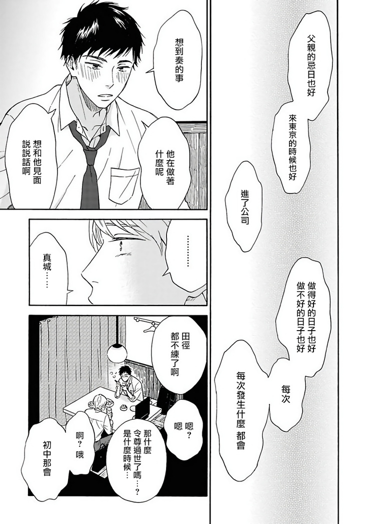 Ameagari no Bokura ni Tsuite | 雨后的我们 Ch. 1-5
