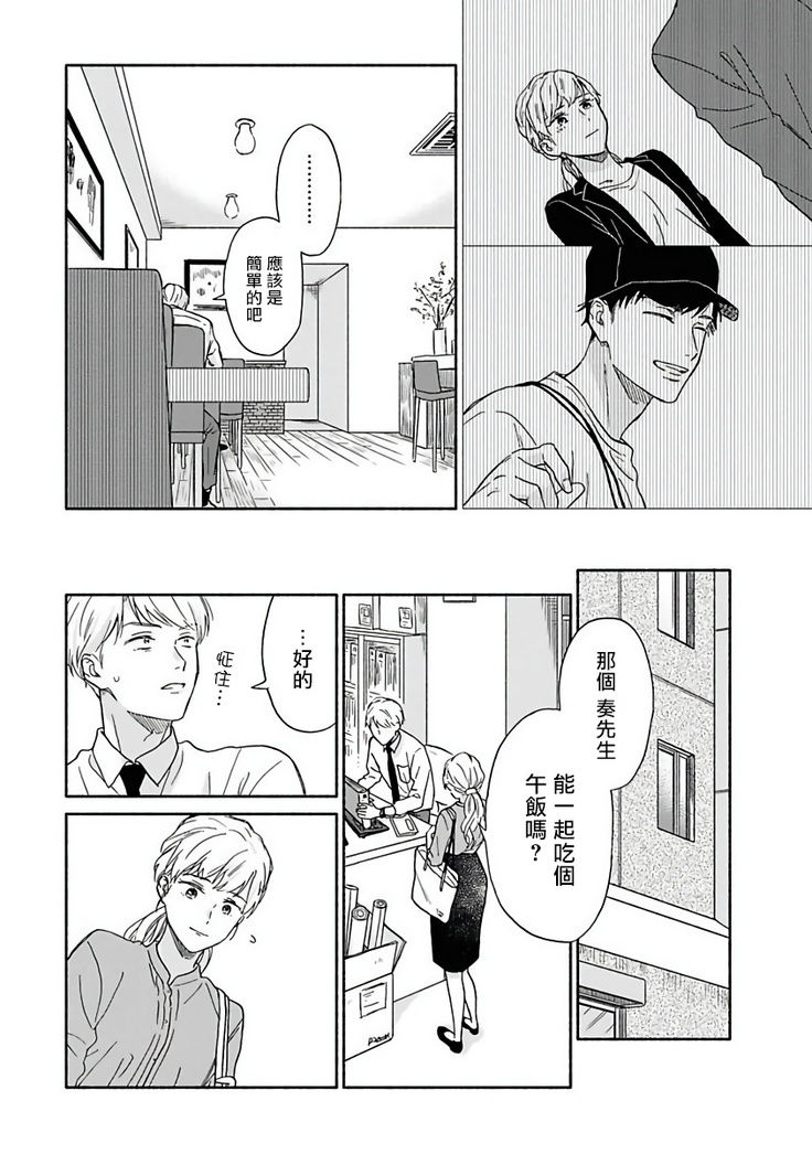 Ameagari no Bokura ni Tsuite | 雨后的我们 Ch. 1-5
