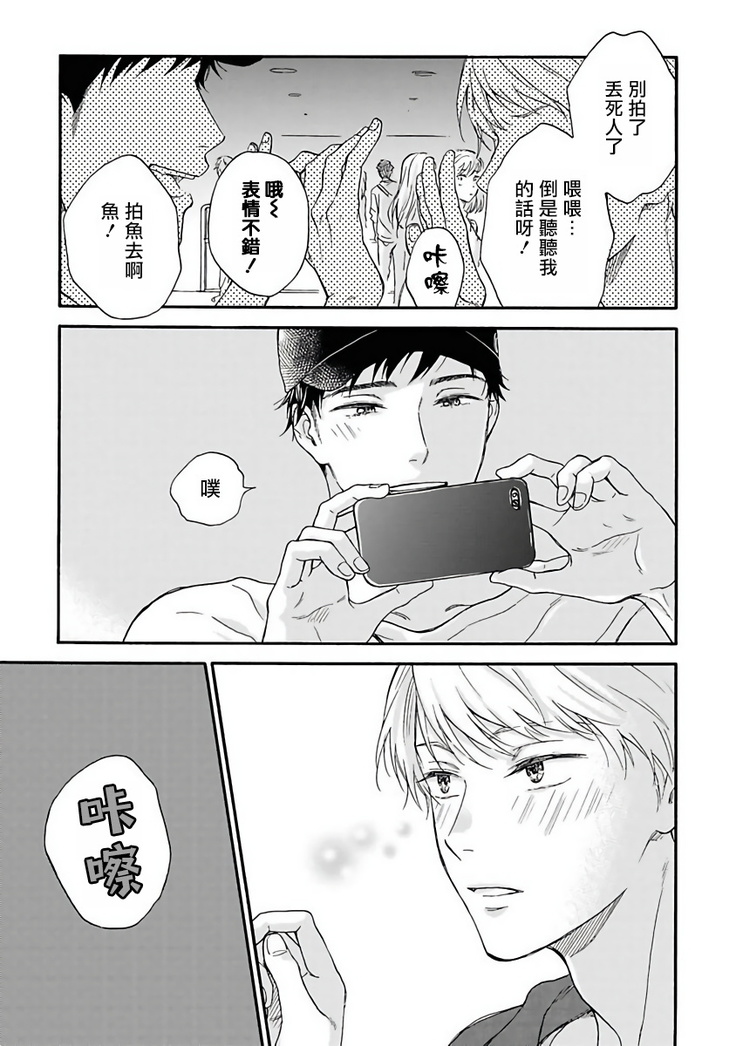 Ameagari no Bokura ni Tsuite | 雨后的我们 Ch. 1-5