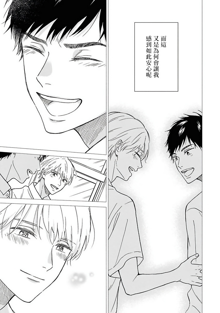Ameagari no Bokura ni Tsuite | 雨后的我们 Ch. 1-5
