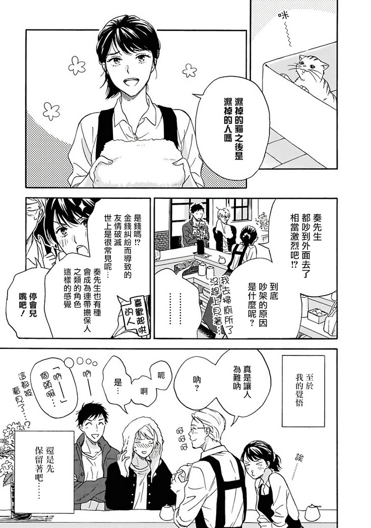 Ameagari no Bokura ni Tsuite | 雨后的我们 Ch. 1-5