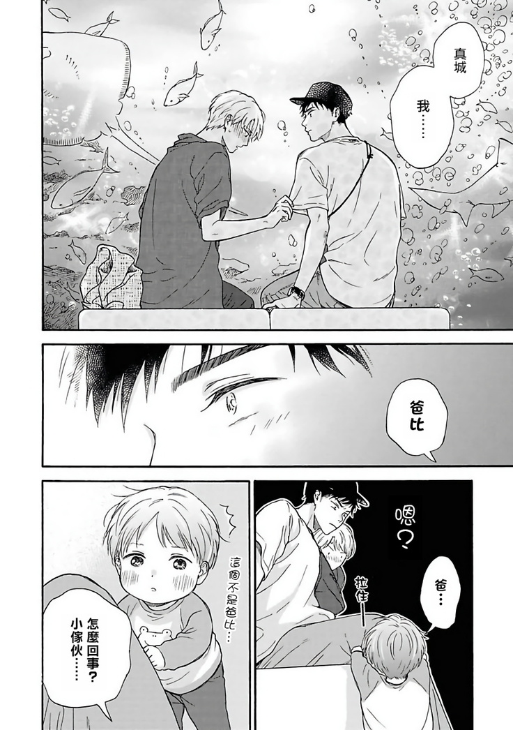 Ameagari no Bokura ni Tsuite | 雨后的我们 Ch. 1-5