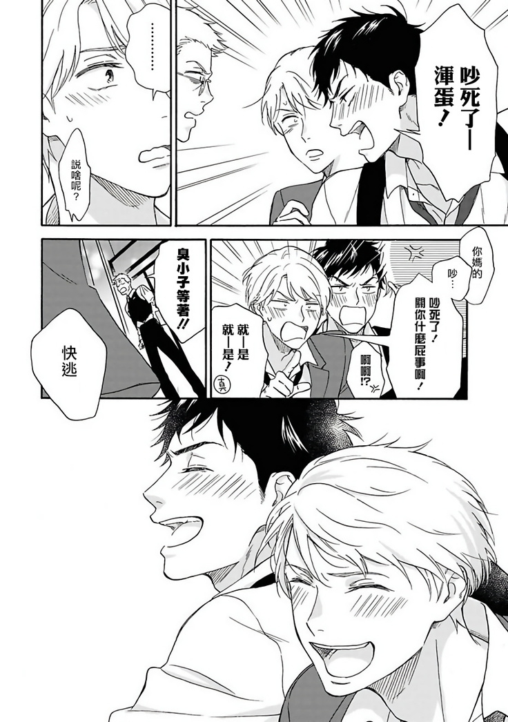 Ameagari no Bokura ni Tsuite | 雨后的我们 Ch. 1-5