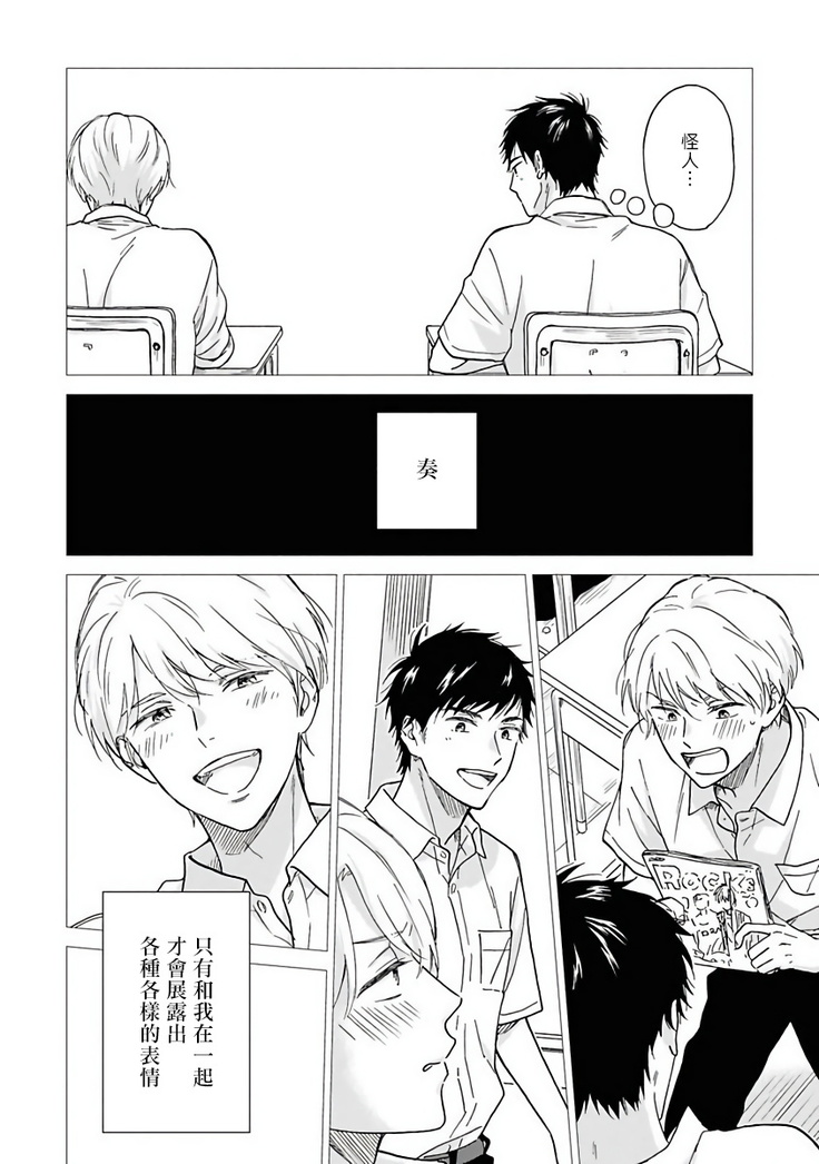 Ameagari no Bokura ni Tsuite | 雨后的我们 Ch. 1-5