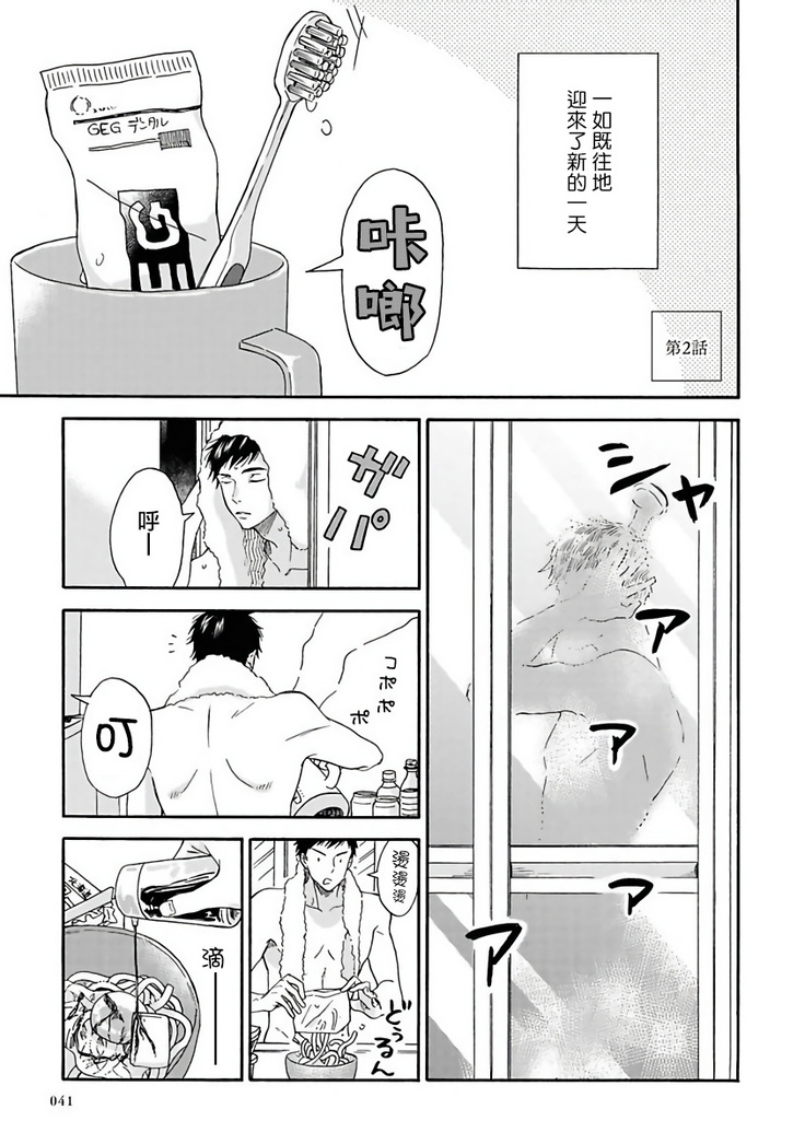 Ameagari no Bokura ni Tsuite | 雨后的我们 Ch. 1-5