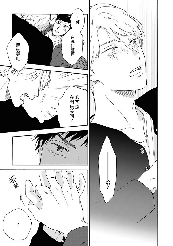 Ameagari no Bokura ni Tsuite | 雨后的我们 Ch. 1-5