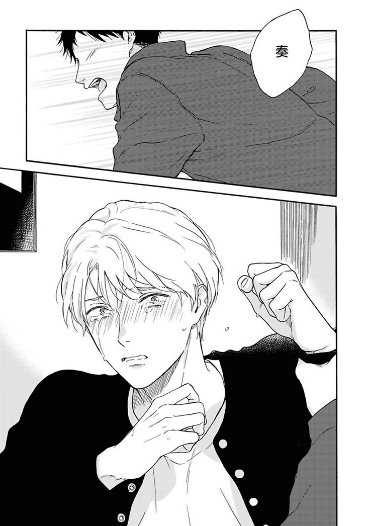 Ameagari no Bokura ni Tsuite | 雨后的我们 Ch. 1-5