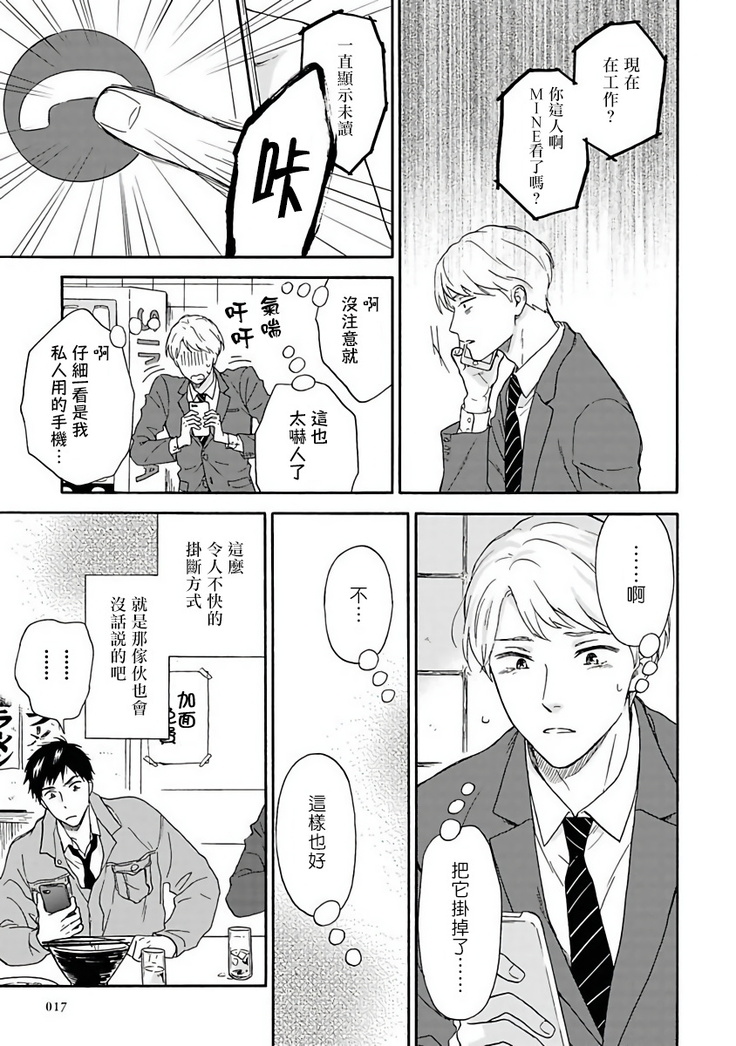 Ameagari no Bokura ni Tsuite | 雨后的我们 Ch. 1-5