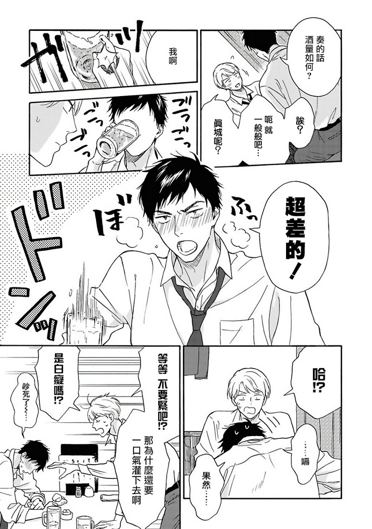Ameagari no Bokura ni Tsuite | 雨后的我们 Ch. 1-5