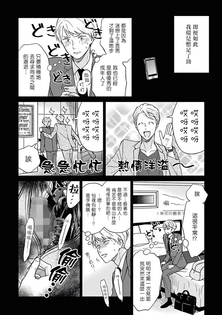 Ameagari no Bokura ni Tsuite | 雨后的我们 Ch. 1-5
