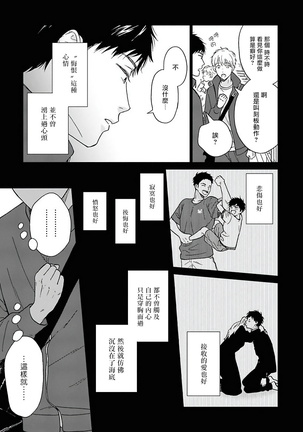 Ameagari no Bokura ni Tsuite | 雨后的我们 Ch. 1-5 Page #135