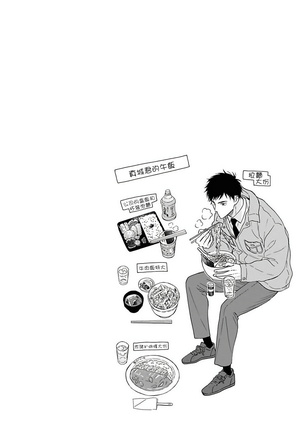 Ameagari no Bokura ni Tsuite | 雨后的我们 Ch. 1-5 Page #67
