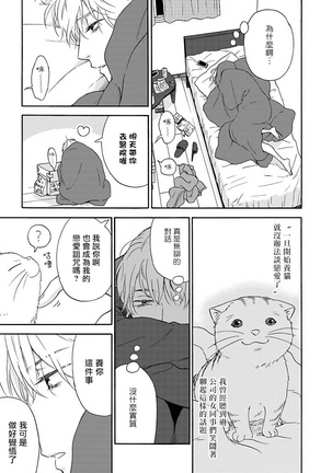 Ameagari no Bokura ni Tsuite | 雨后的我们 Ch. 1-5 Page #15