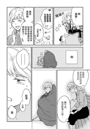 Ameagari no Bokura ni Tsuite | 雨后的我们 Ch. 1-5 Page #113