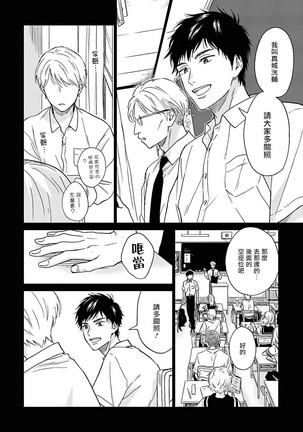 Ameagari no Bokura ni Tsuite | 雨后的我们 Ch. 1-5 Page #138