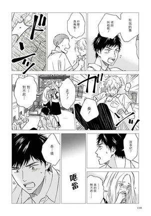 Ameagari no Bokura ni Tsuite | 雨后的我们 Ch. 1-5 Page #124