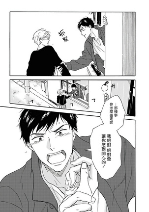 Ameagari no Bokura ni Tsuite | 雨后的我们 Ch. 1-5 Page #35