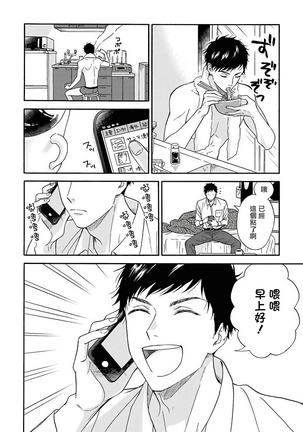 Ameagari no Bokura ni Tsuite | 雨后的我们 Ch. 1-5 Page #45