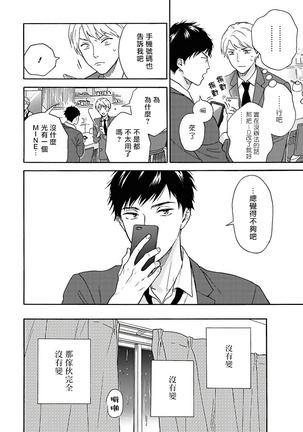 Ameagari no Bokura ni Tsuite | 雨后的我们 Ch. 1-5 Page #14