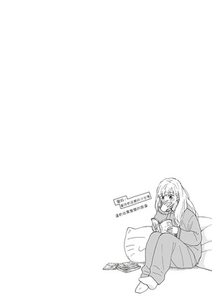 Ameagari no Bokura ni Tsuite | 雨后的我们 Ch. 1-5 Page #121
