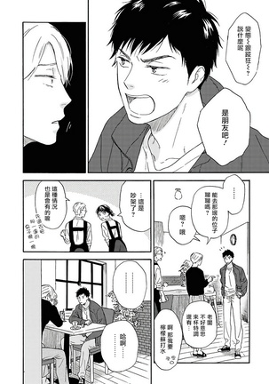Ameagari no Bokura ni Tsuite | 雨后的我们 Ch. 1-5 Page #24