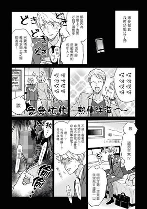 Ameagari no Bokura ni Tsuite | 雨后的我们 Ch. 1-5 Page #97