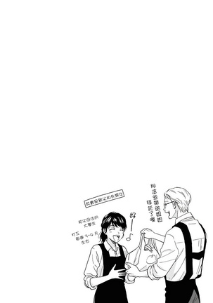 Ameagari no Bokura ni Tsuite | 雨后的我们 Ch. 1-5 Page #42