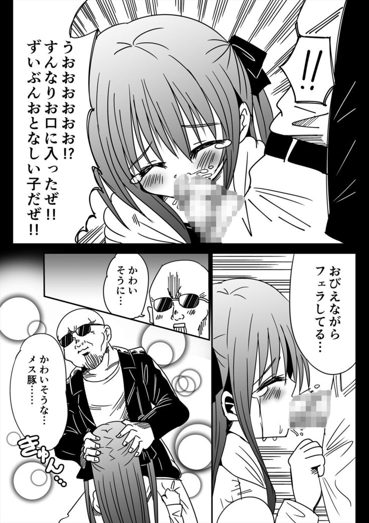 Futanari Makaizou Shoujo