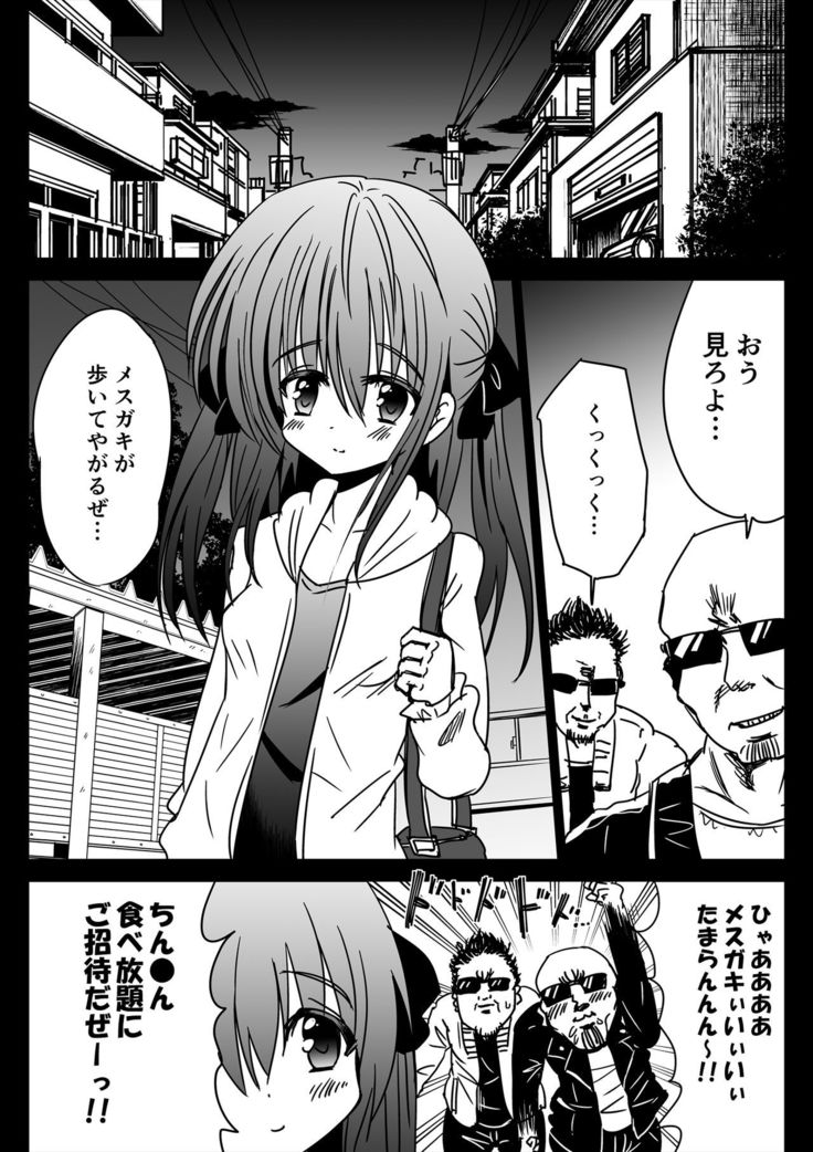 Futanari Makaizou Shoujo