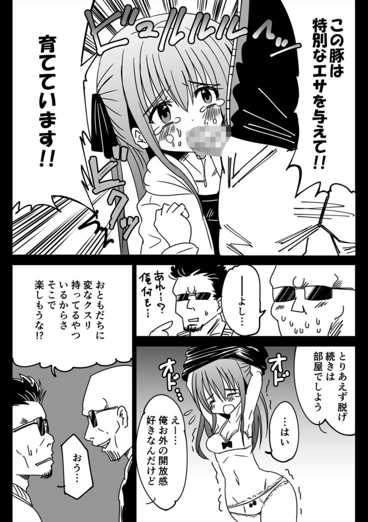 Futanari Makaizou Shoujo
