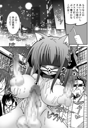 Futanari Makaizou Shoujo Page #15