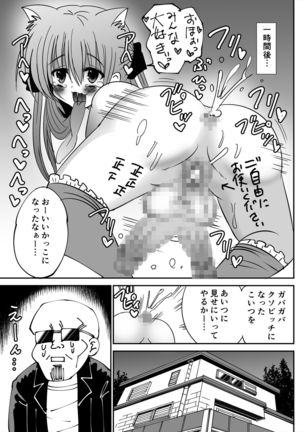 Futanari Makaizou Shoujo Page #17