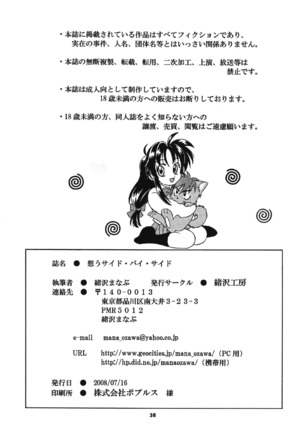 Omou Side by Side Page #38