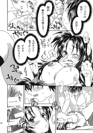 Omou Side by Side Page #14