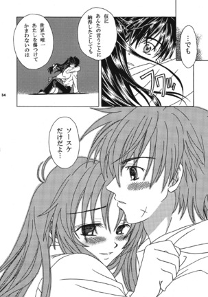 Omou Side by Side Page #34
