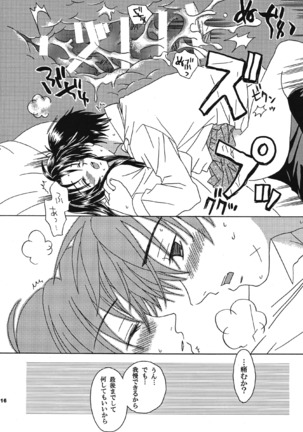 Omou Side by Side Page #16