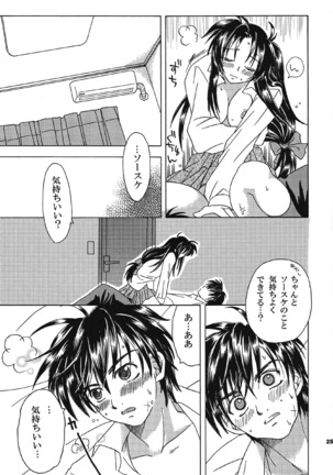 Omou Side by Side Page #25