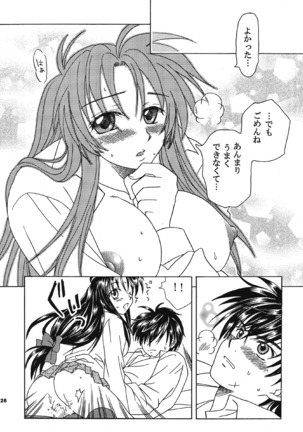 Omou Side by Side Page #26