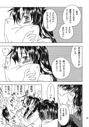 Omou Side by Side Page #33