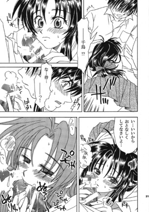 Omou Side by Side Page #21
