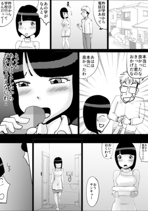 Kaa-san no Yowami wo Nigitte Odoshitemita Page #17