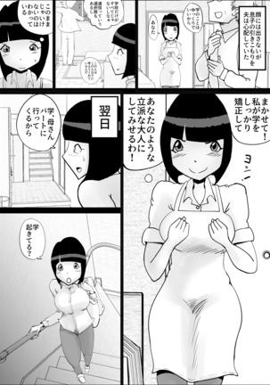 Kaa-san no Yowami wo Nigitte Odoshitemita - Page 2