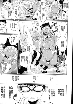 High Elf × High School Shuugeki Hen Toujitsu - Page 19