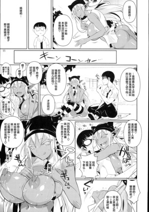 High Elf × High School Shuugeki Hen Toujitsu - Page 13
