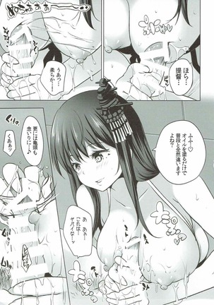 Hishokan Fusou No, Nuru Nuru Seikan Massage - Page 10
