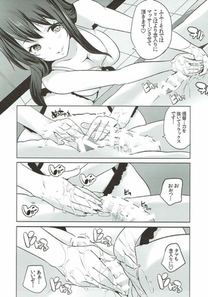 Hishokan Fusou No, Nuru Nuru Seikan Massage - Page 8